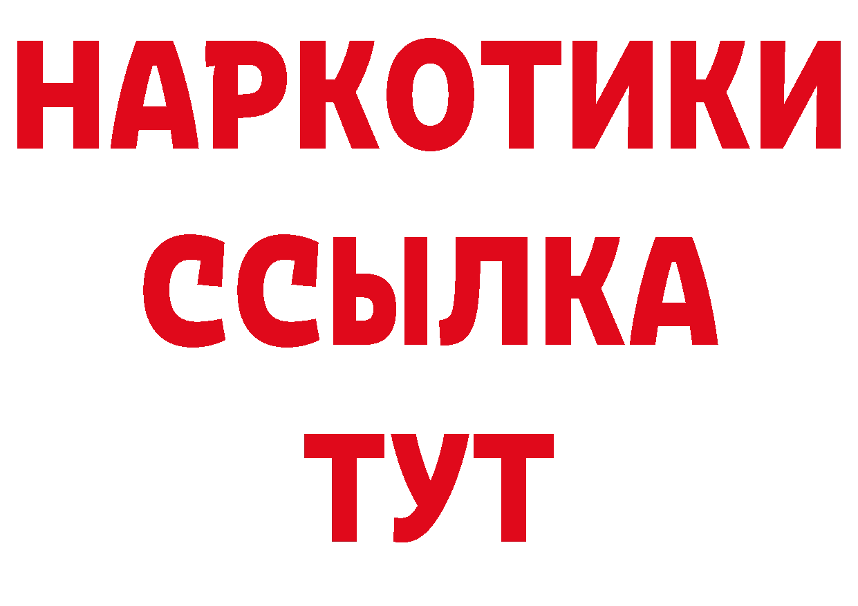 Магазины продажи наркотиков площадка клад Дзержинск